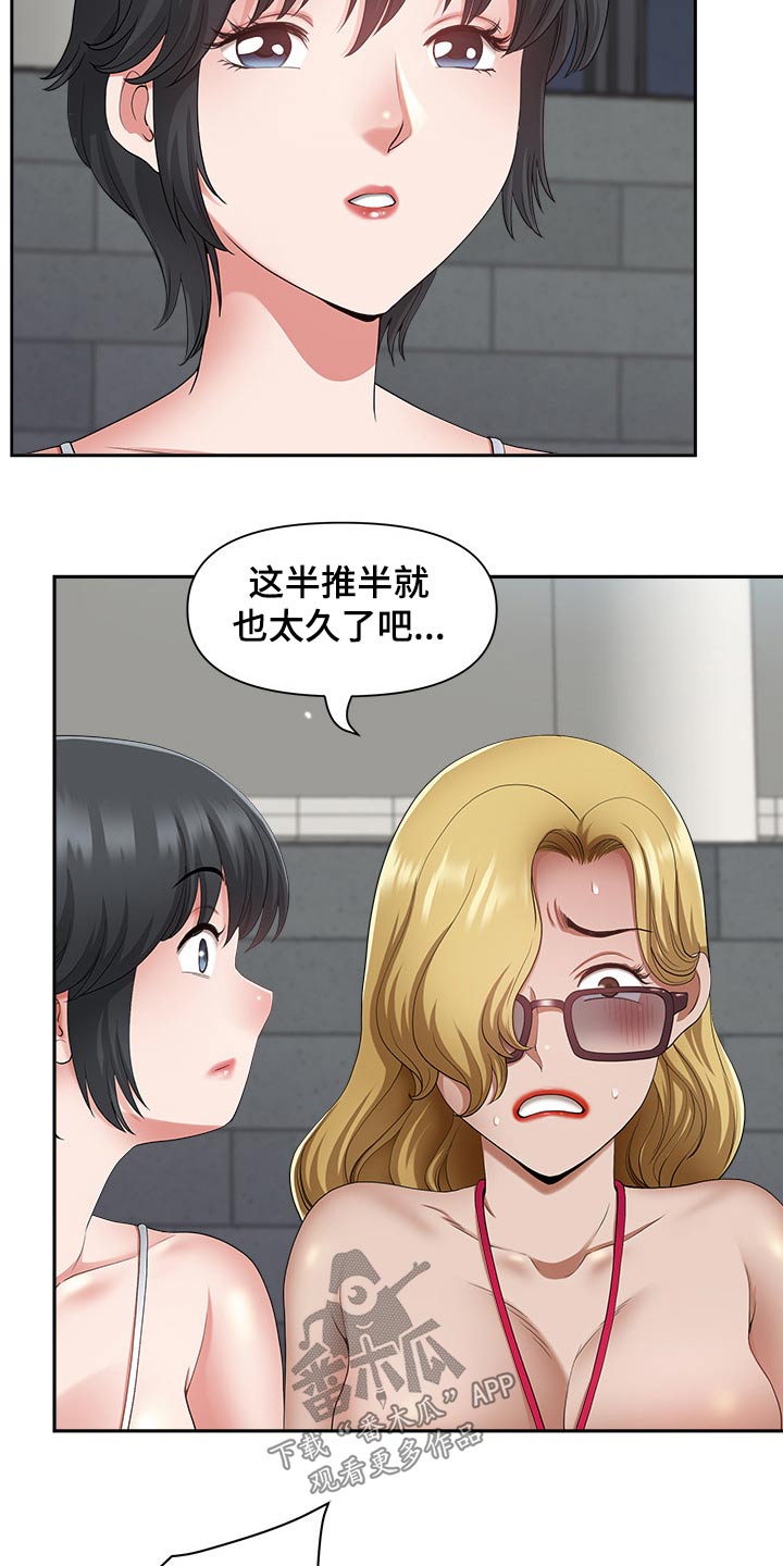 《双胞胎丈夫》第66章有话要说 第20页
