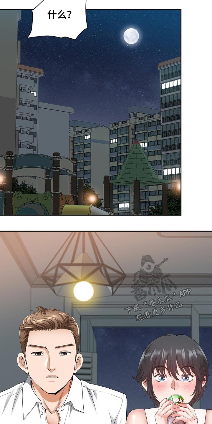 《双胞胎丈夫》第66章有话要说 第21页