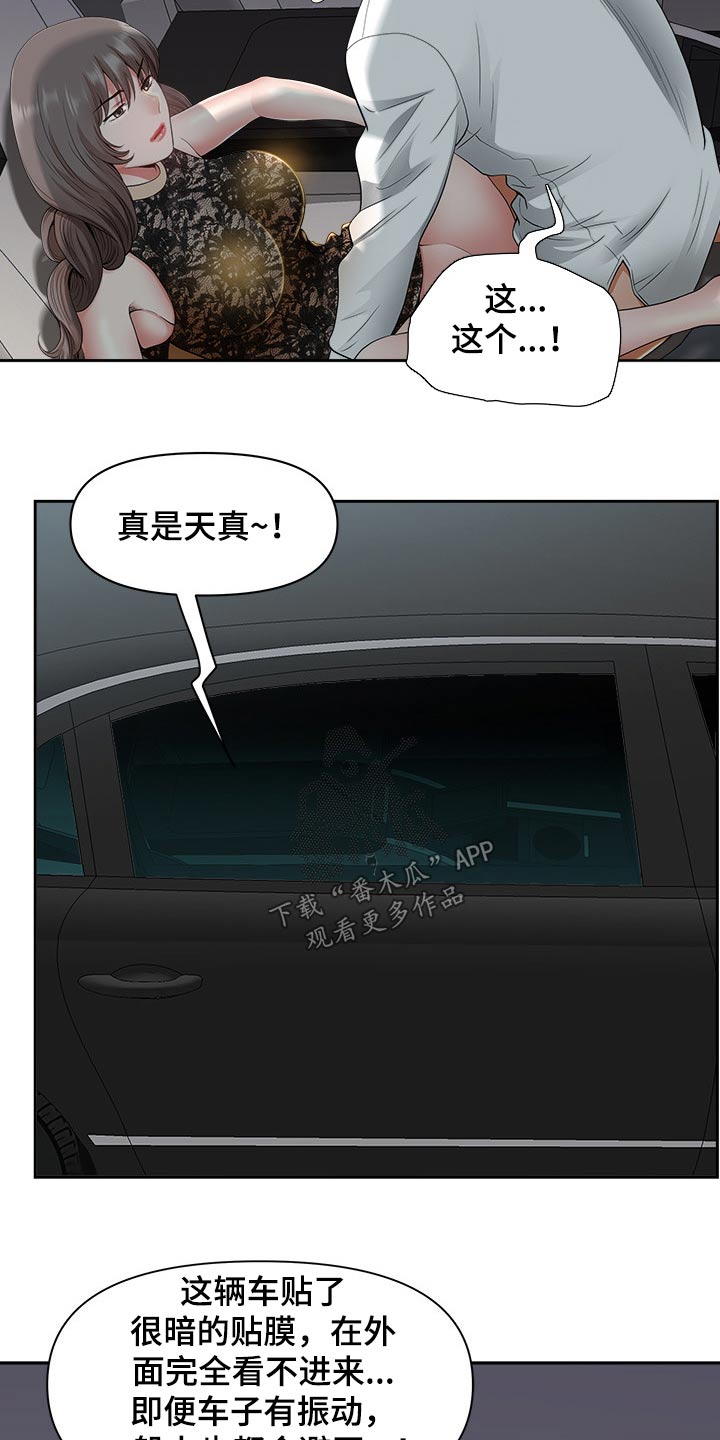 《双胞胎丈夫》第66章有话要说 第2页