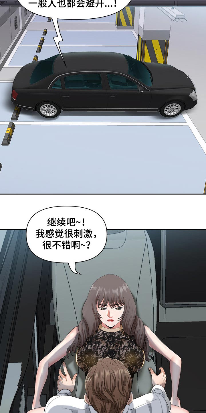 《双胞胎丈夫》第66章有话要说 第3页
