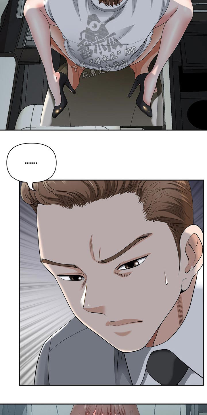《双胞胎丈夫》第66章有话要说 第4页