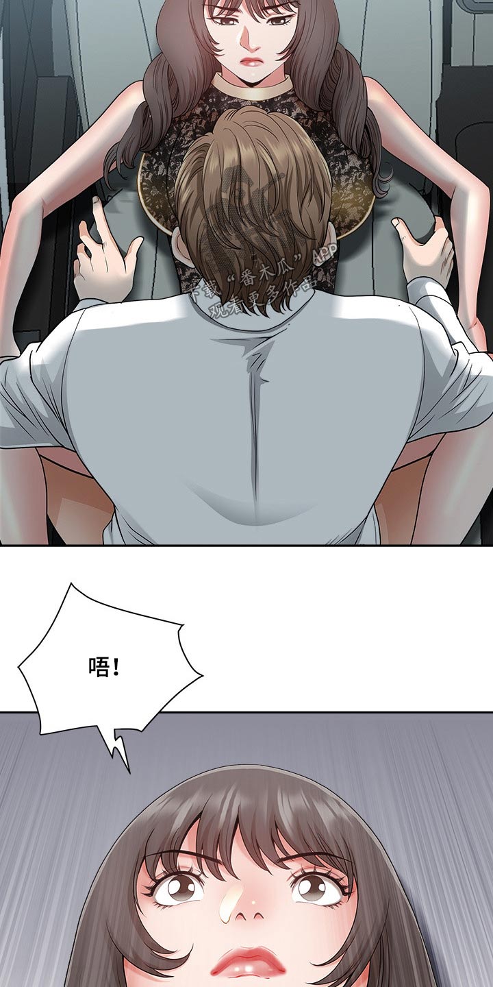 《双胞胎丈夫》第66章有话要说 第5页