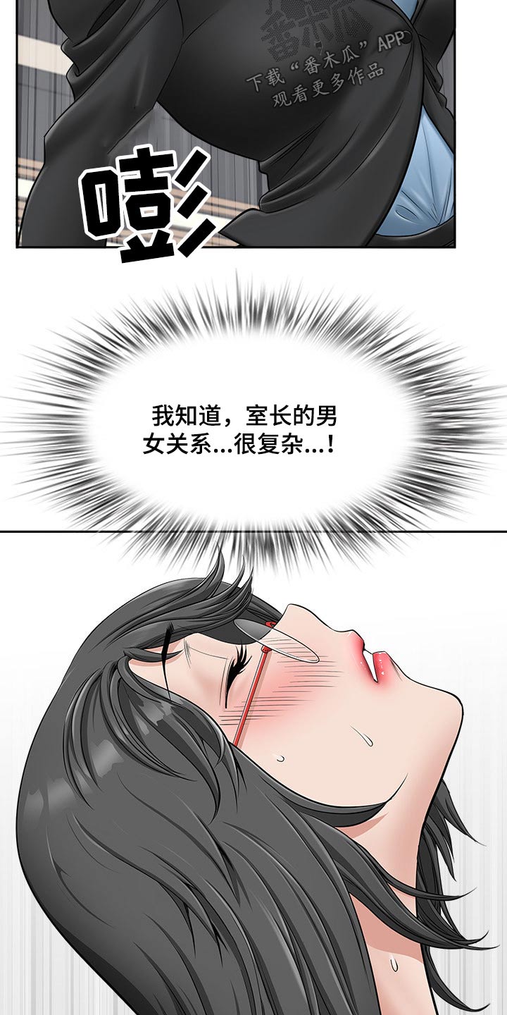 《双胞胎丈夫》第63章监视 第10页