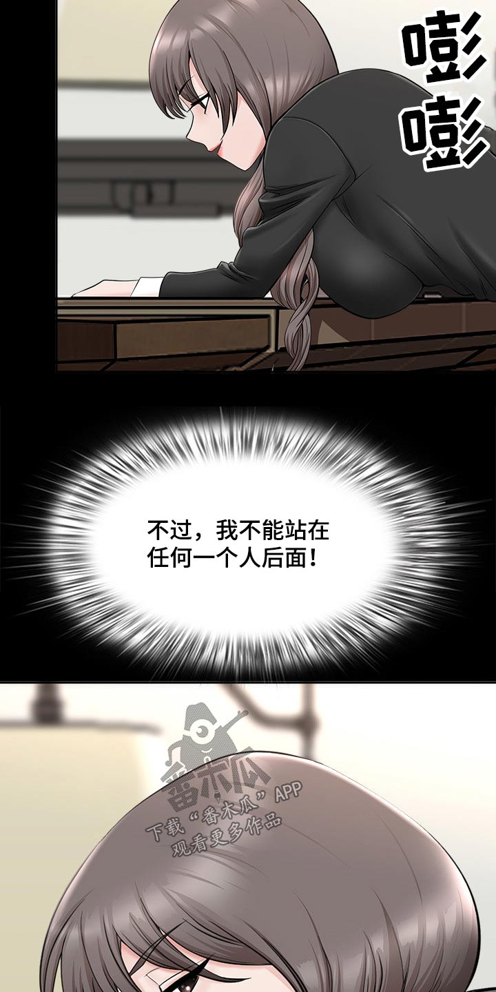 《双胞胎丈夫》第63章监视 第15页
