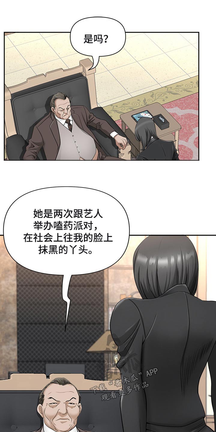 《双胞胎丈夫》第63章监视 第3页