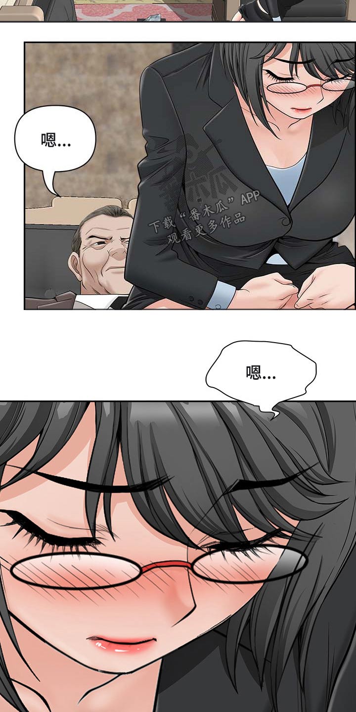 《双胞胎丈夫》第63章监视 第6页