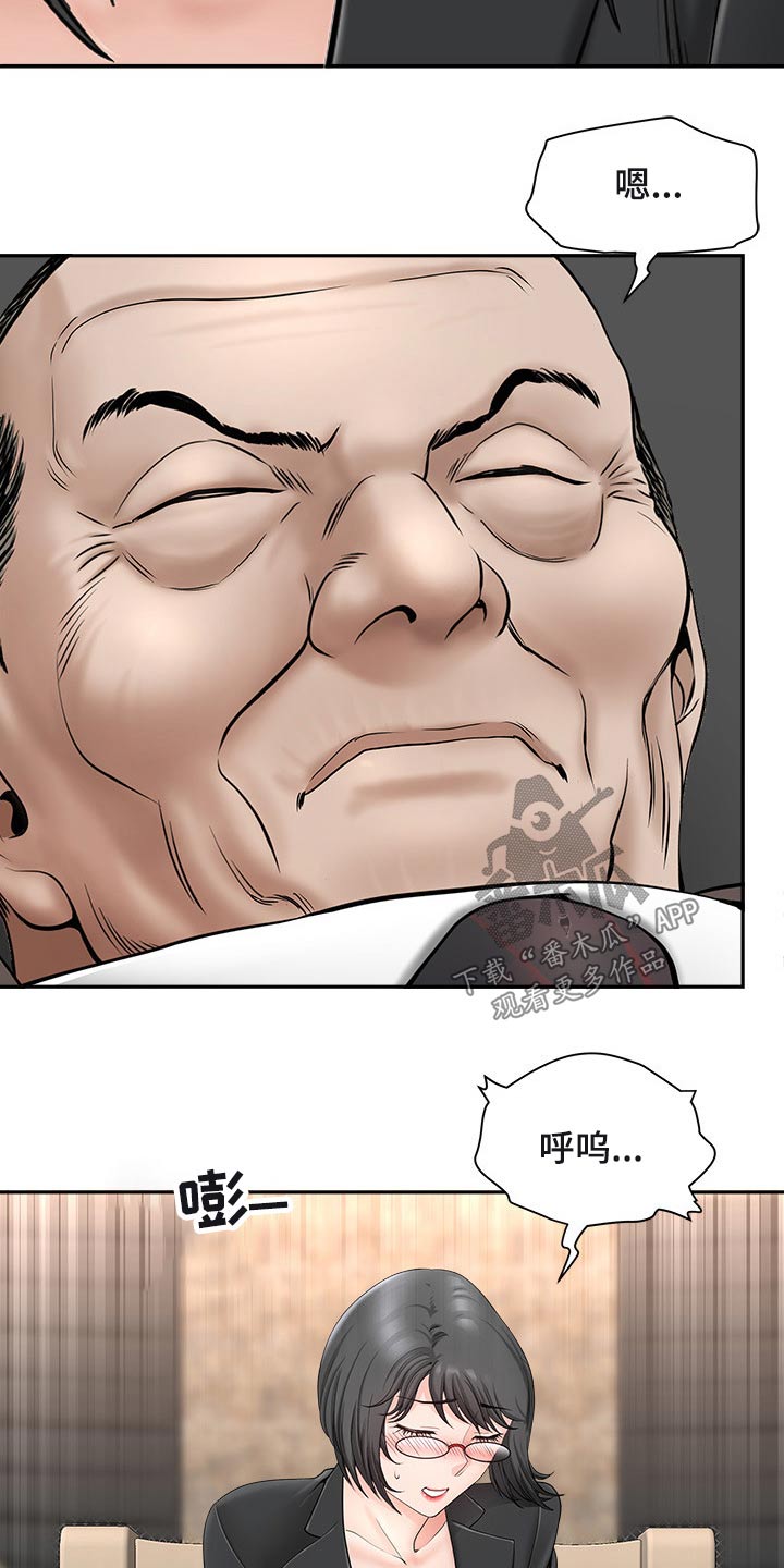 《双胞胎丈夫》第63章监视 第7页