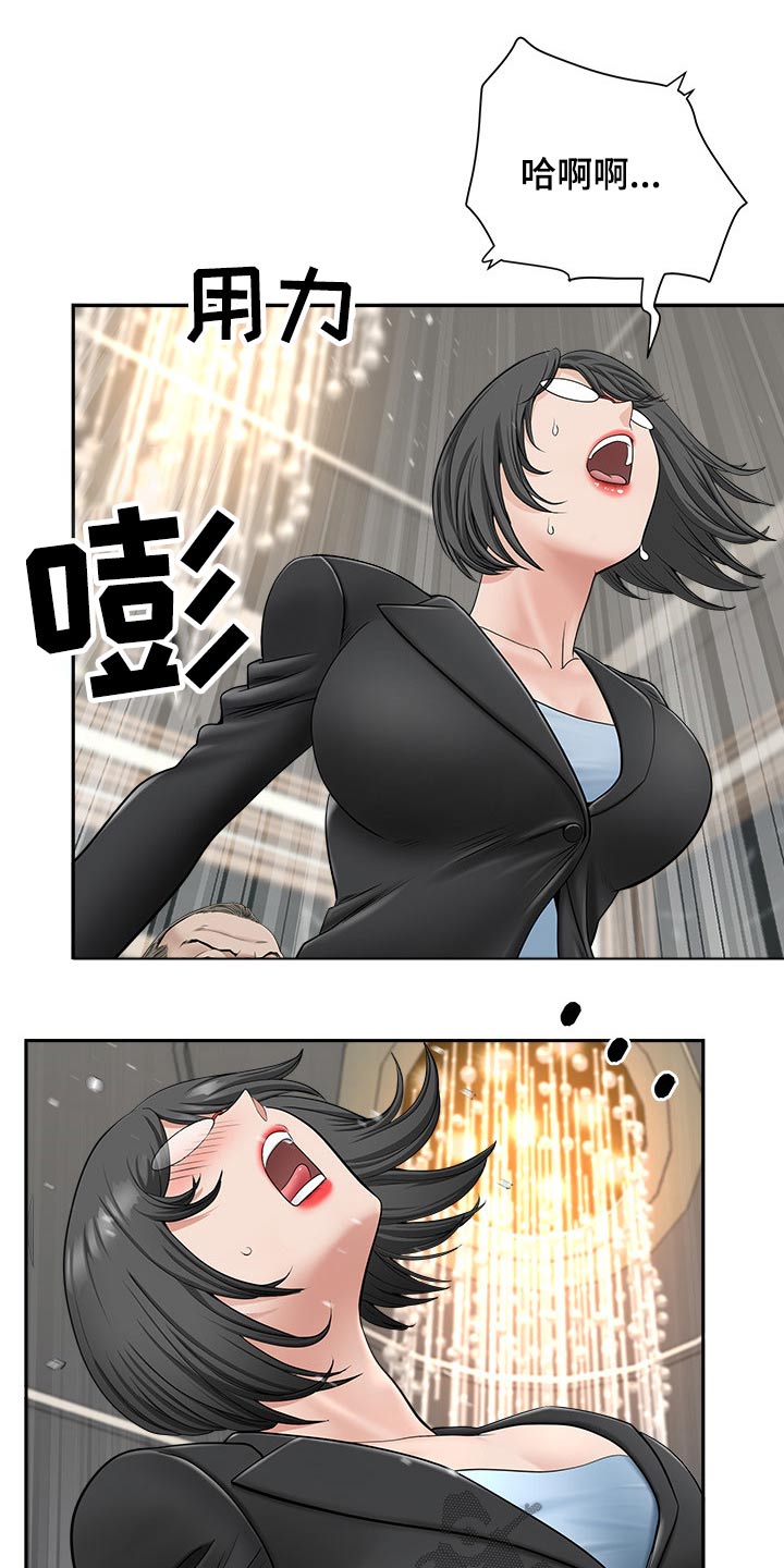 《双胞胎丈夫》第63章监视 第9页