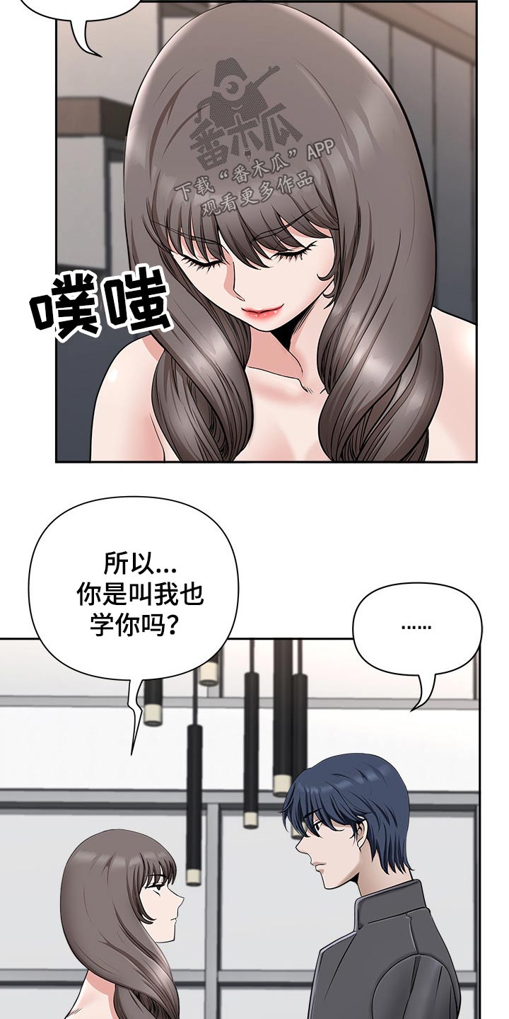 《双胞胎丈夫》第64章权利 第10页