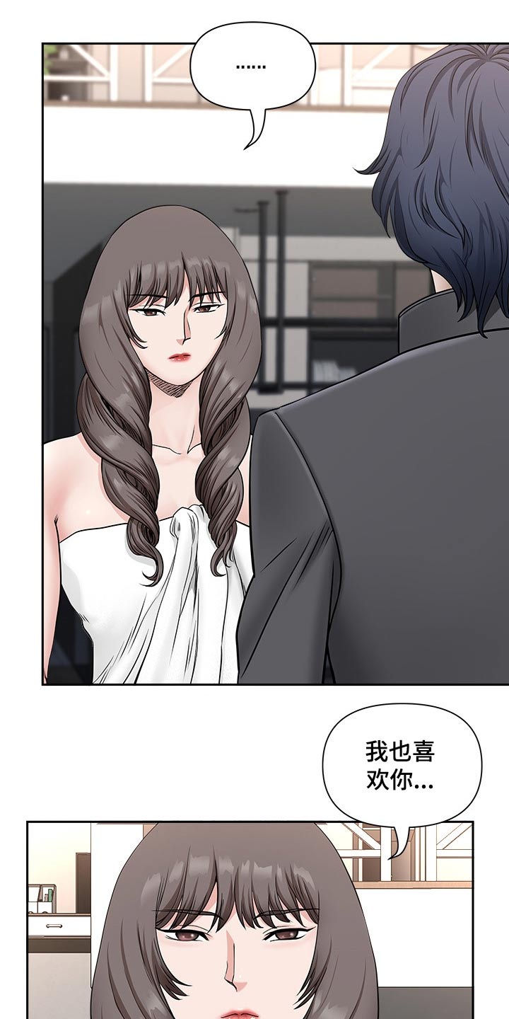 《双胞胎丈夫》第64章权利 第14页
