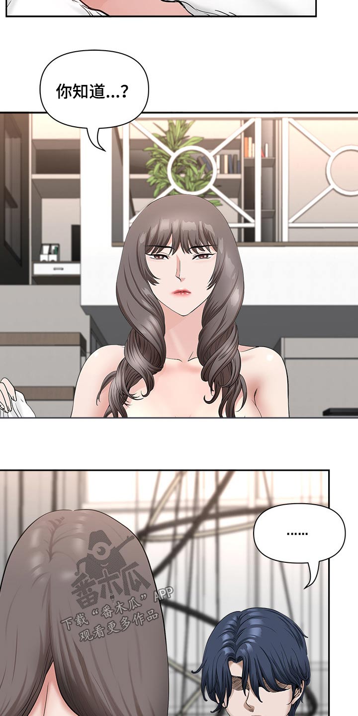 《双胞胎丈夫》第64章权利 第16页