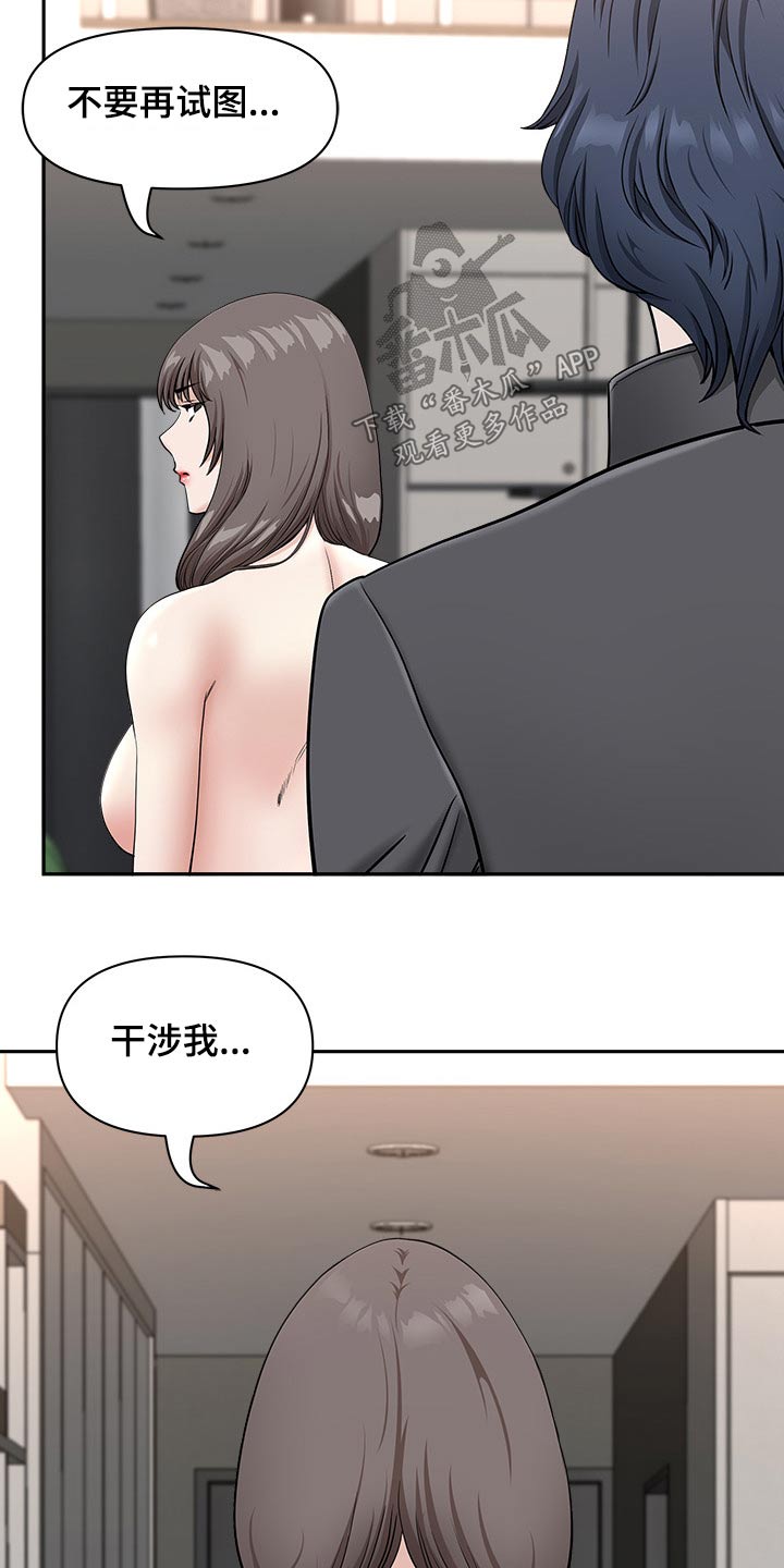 《双胞胎丈夫》第64章权利 第18页