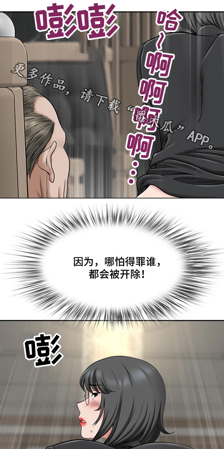 《双胞胎丈夫》第64章权利 第1页