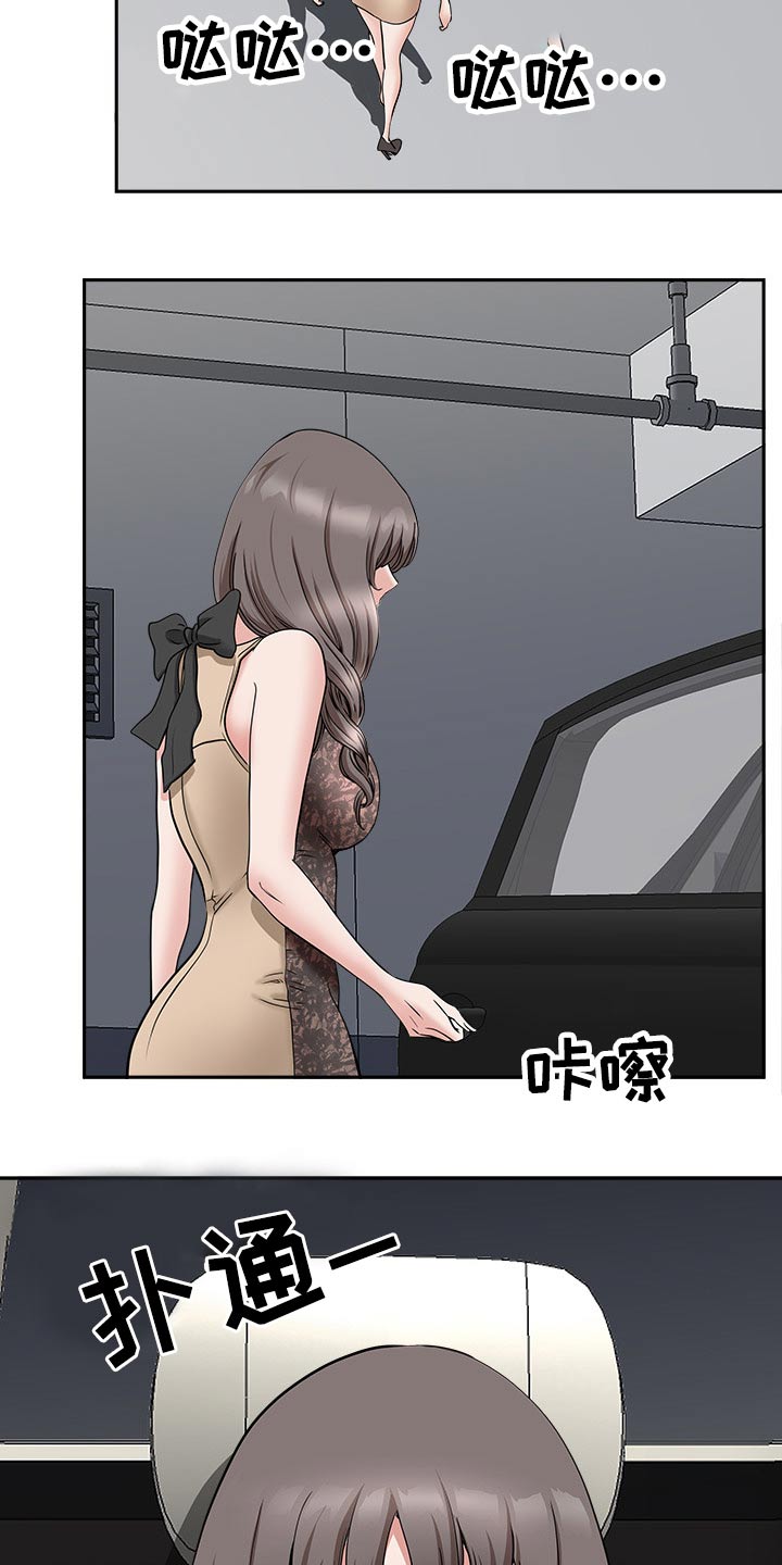 《双胞胎丈夫》第64章权利 第21页