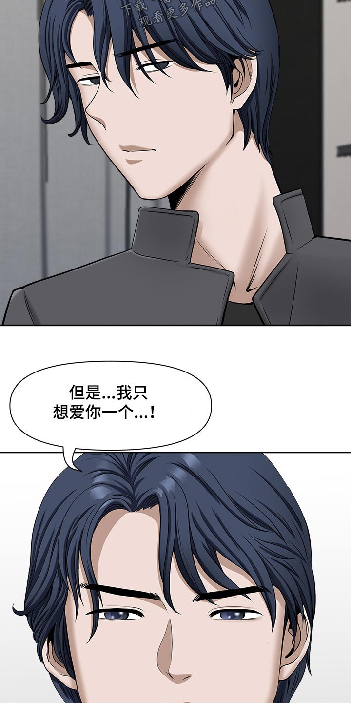 《双胞胎丈夫》第64章权利 第8页