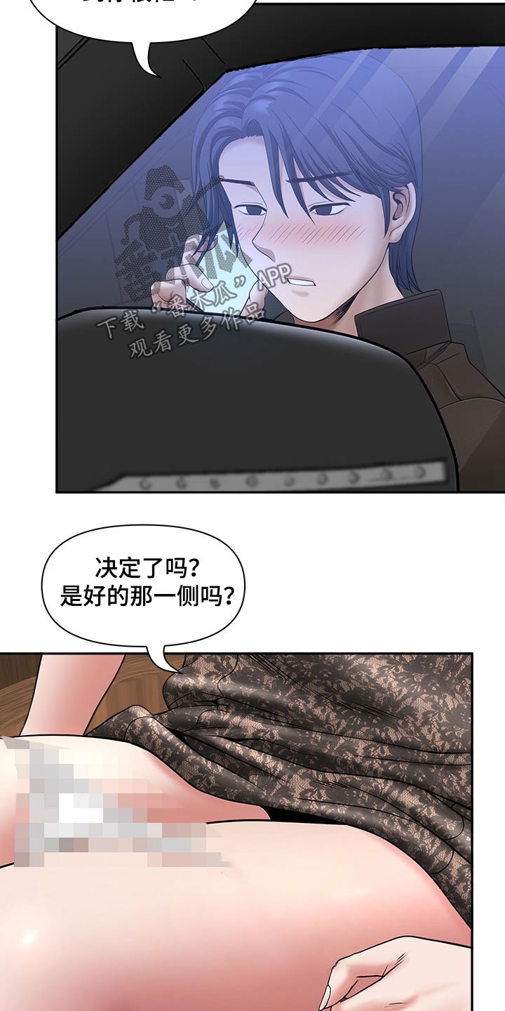 《双胞胎丈夫》第60章学习游泳 第11页