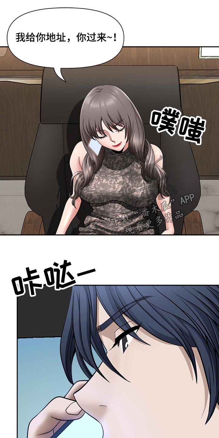 《双胞胎丈夫》第60章学习游泳 第13页