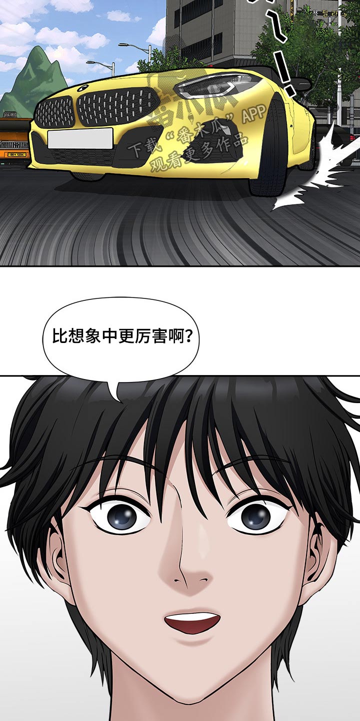 《双胞胎丈夫》第60章学习游泳 第15页