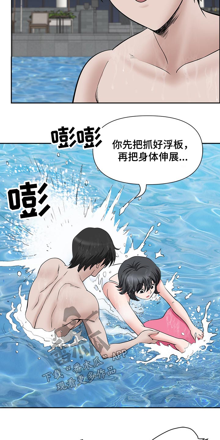 《双胞胎丈夫》第60章学习游泳 第18页