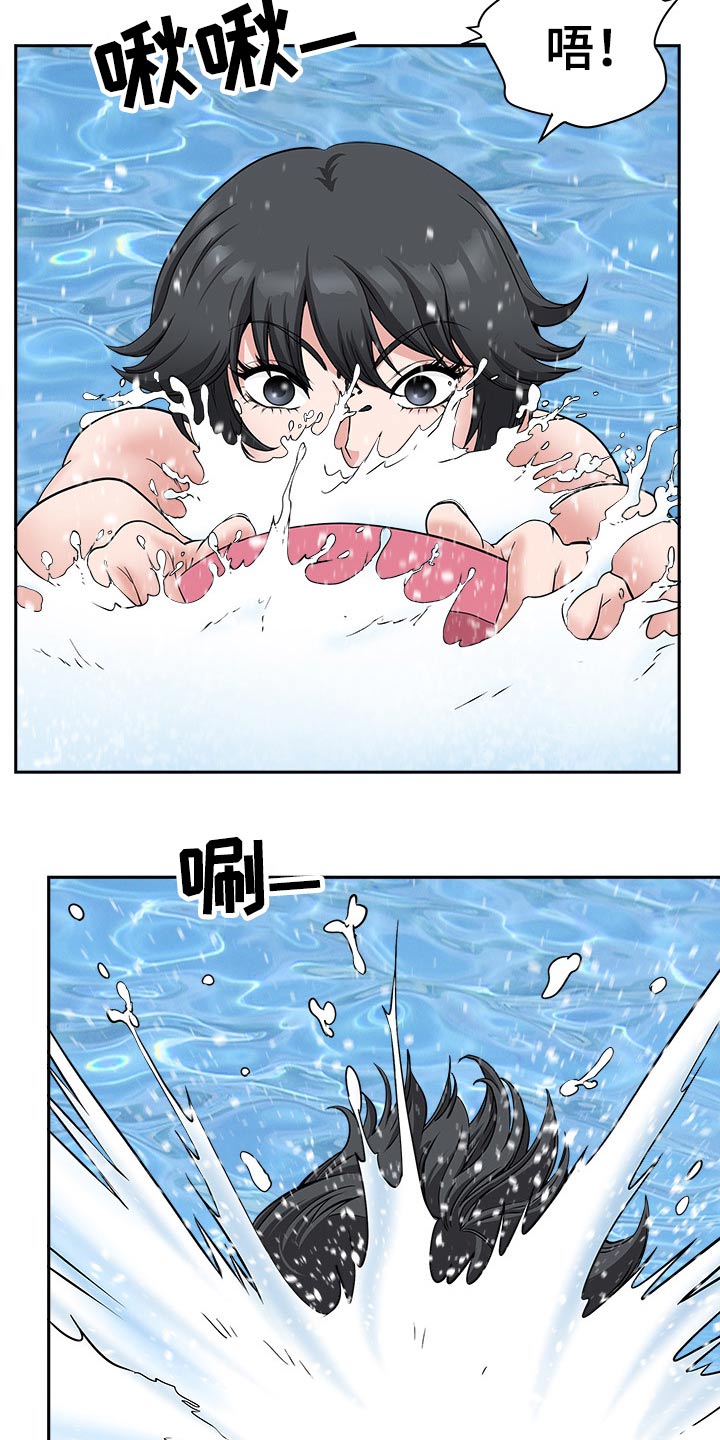 《双胞胎丈夫》第60章学习游泳 第19页