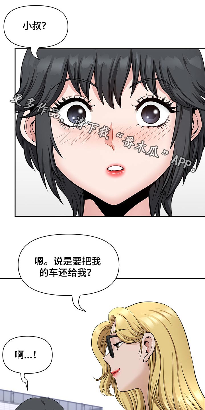 《双胞胎丈夫》第60章学习游泳 第1页