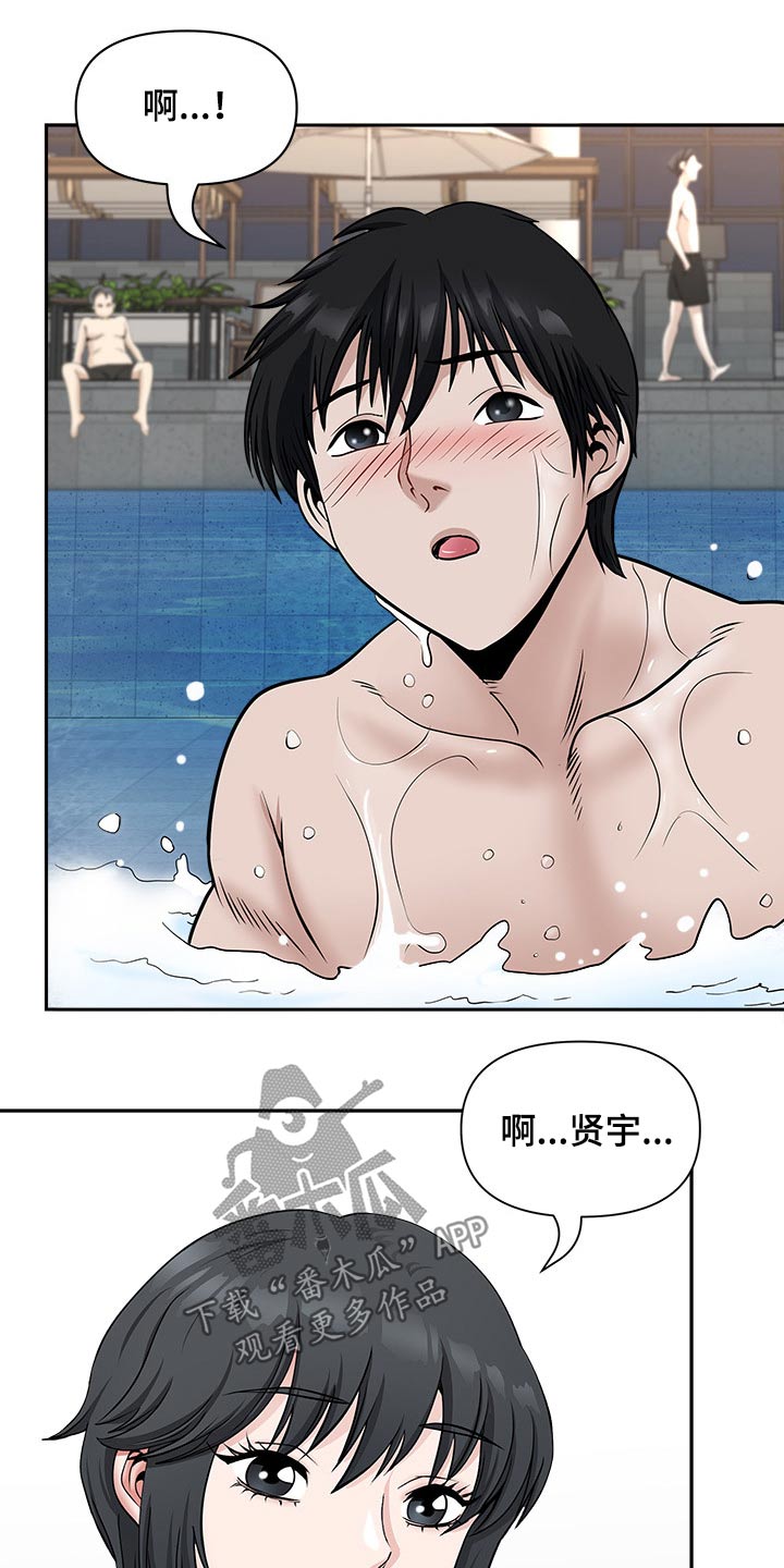 《双胞胎丈夫》第60章学习游泳 第4页
