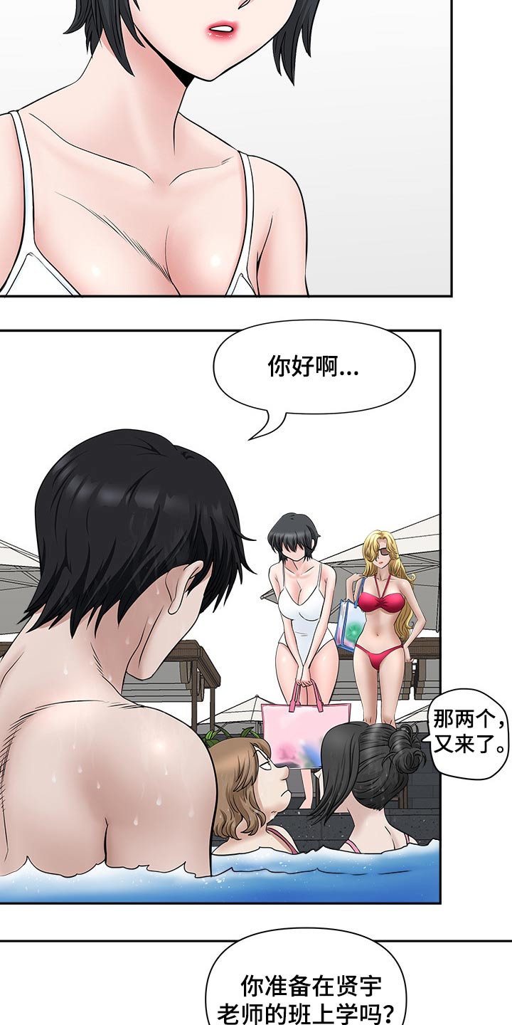 《双胞胎丈夫》第60章学习游泳 第5页