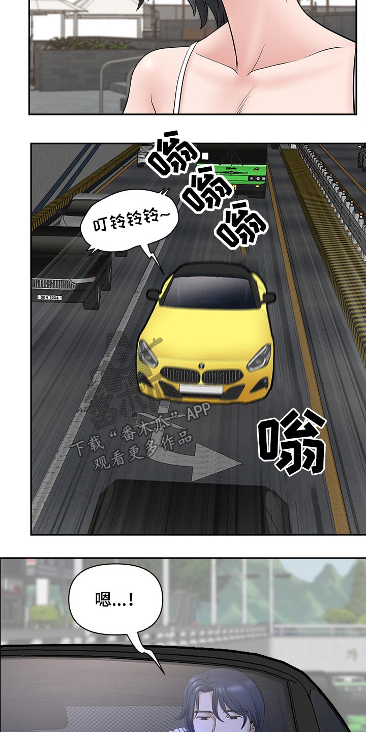 《双胞胎丈夫》第60章学习游泳 第9页