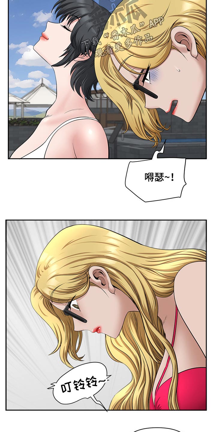 《双胞胎丈夫》第59章游泳馆 第13页