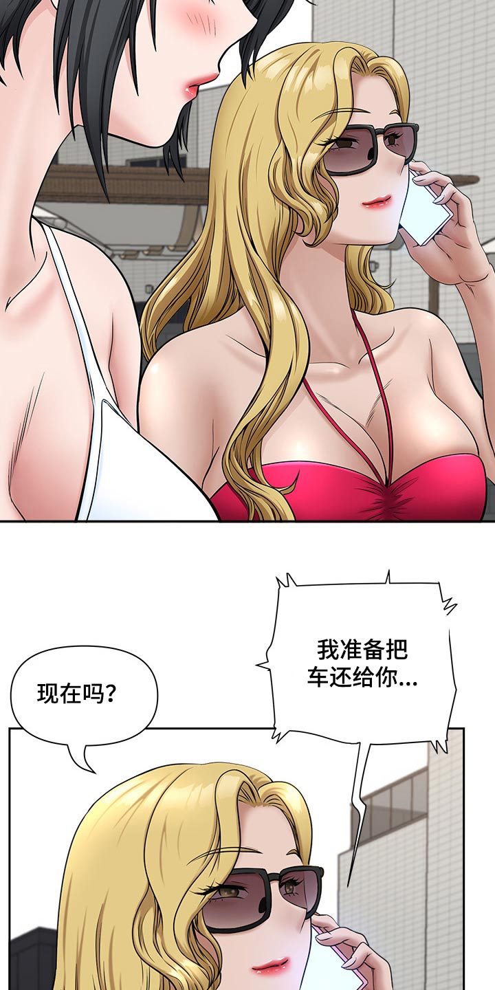 《双胞胎丈夫》第59章游泳馆 第15页