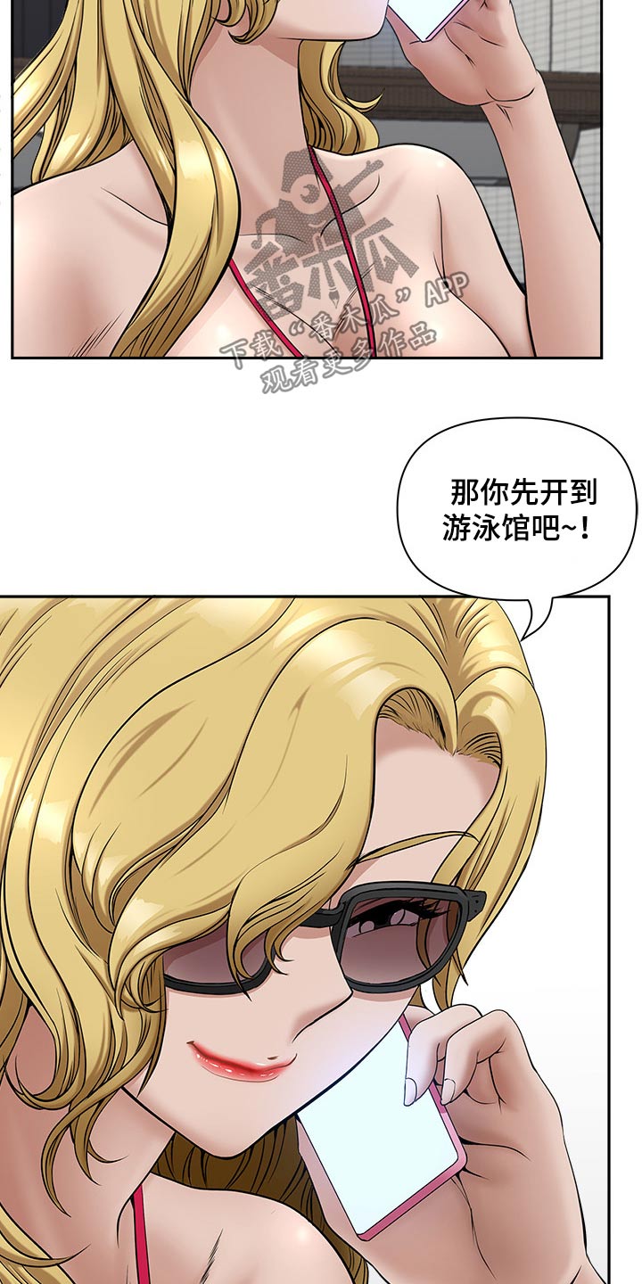 《双胞胎丈夫》第59章游泳馆 第16页