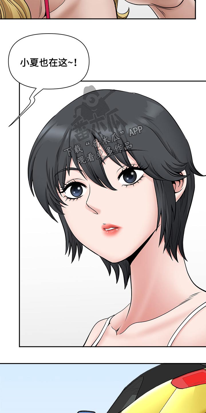 《双胞胎丈夫》第59章游泳馆 第17页