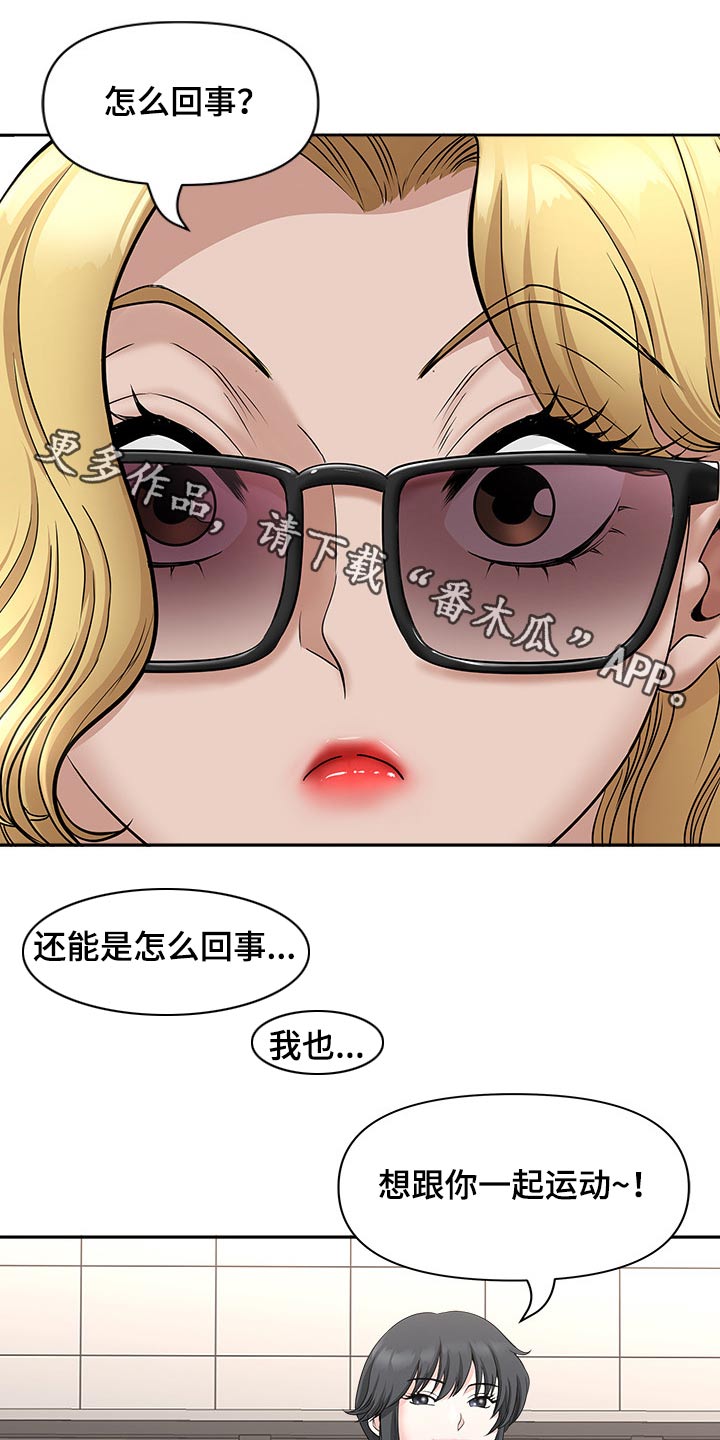 《双胞胎丈夫》第59章游泳馆 第1页
