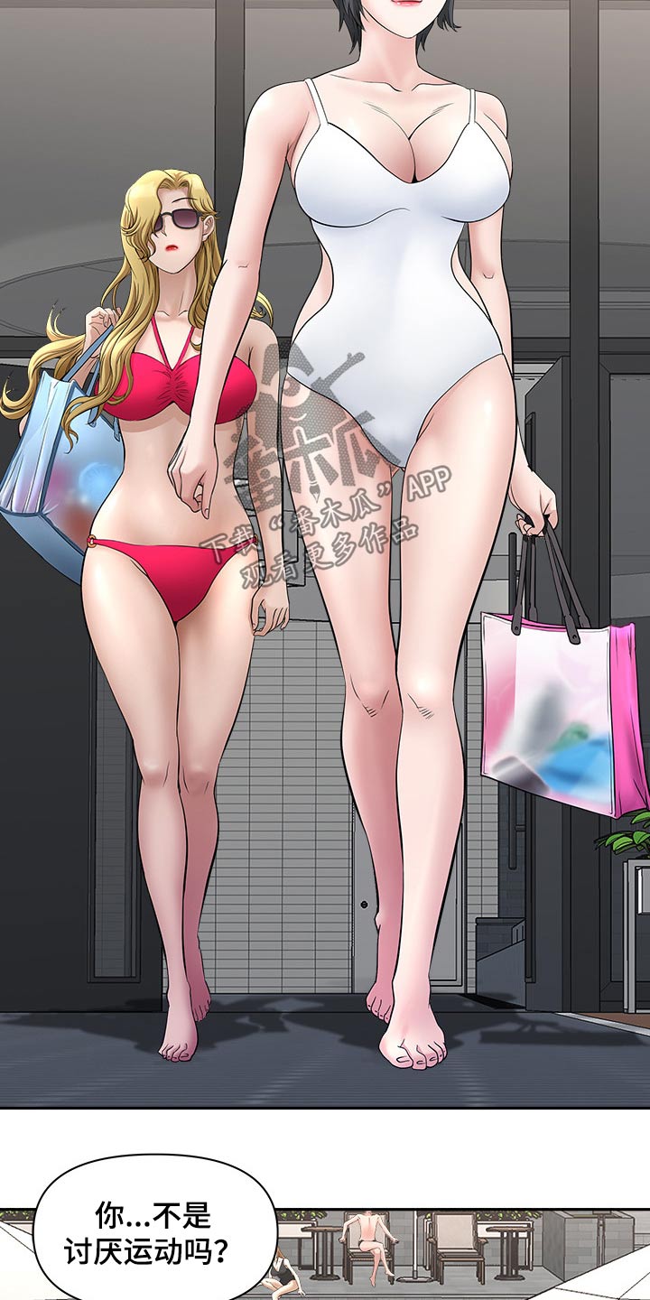 《双胞胎丈夫》第59章游泳馆 第2页