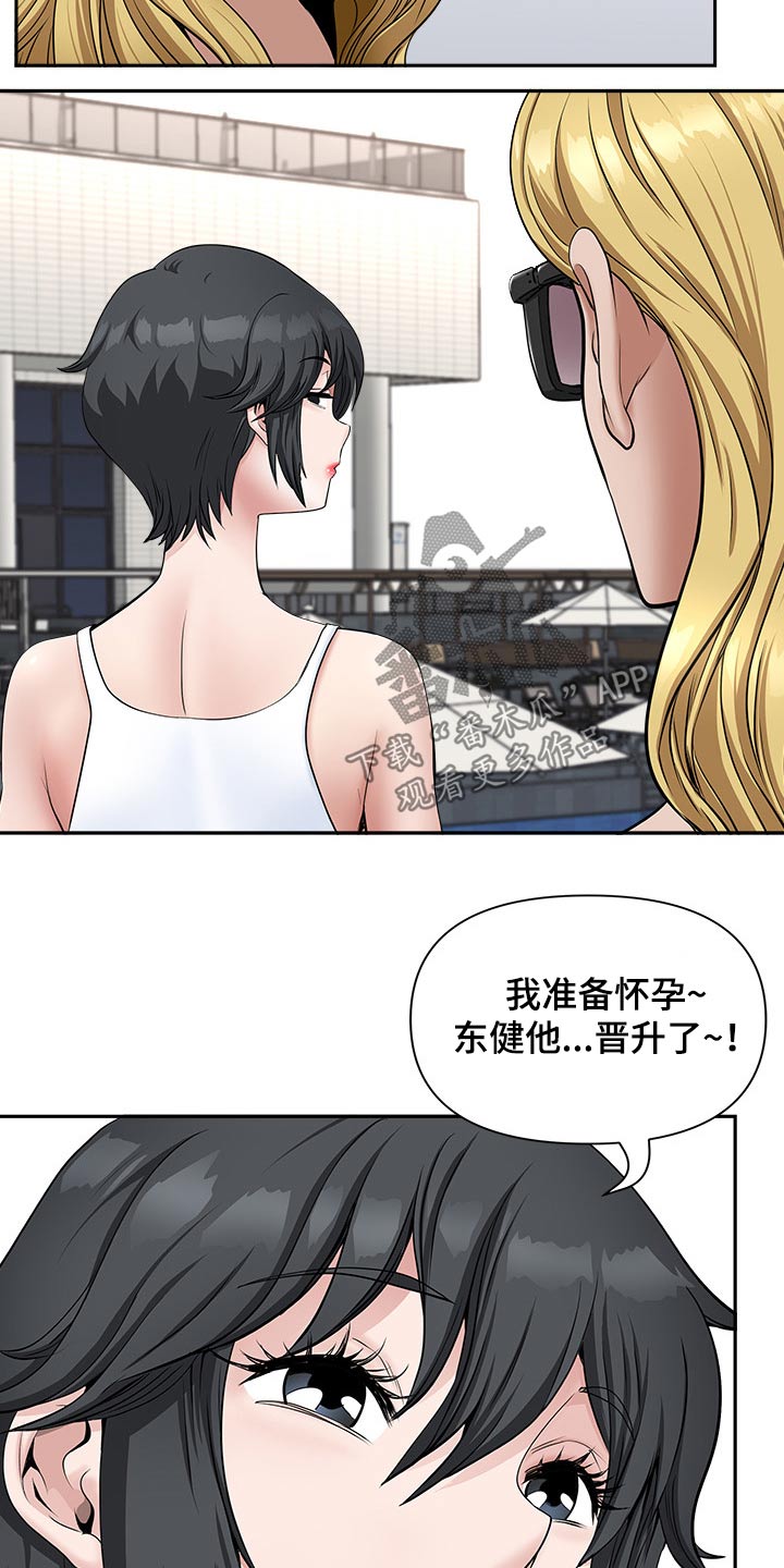 《双胞胎丈夫》第59章游泳馆 第4页