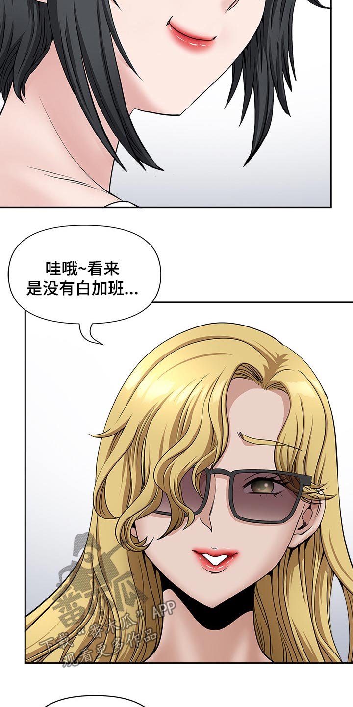 《双胞胎丈夫》第59章游泳馆 第5页