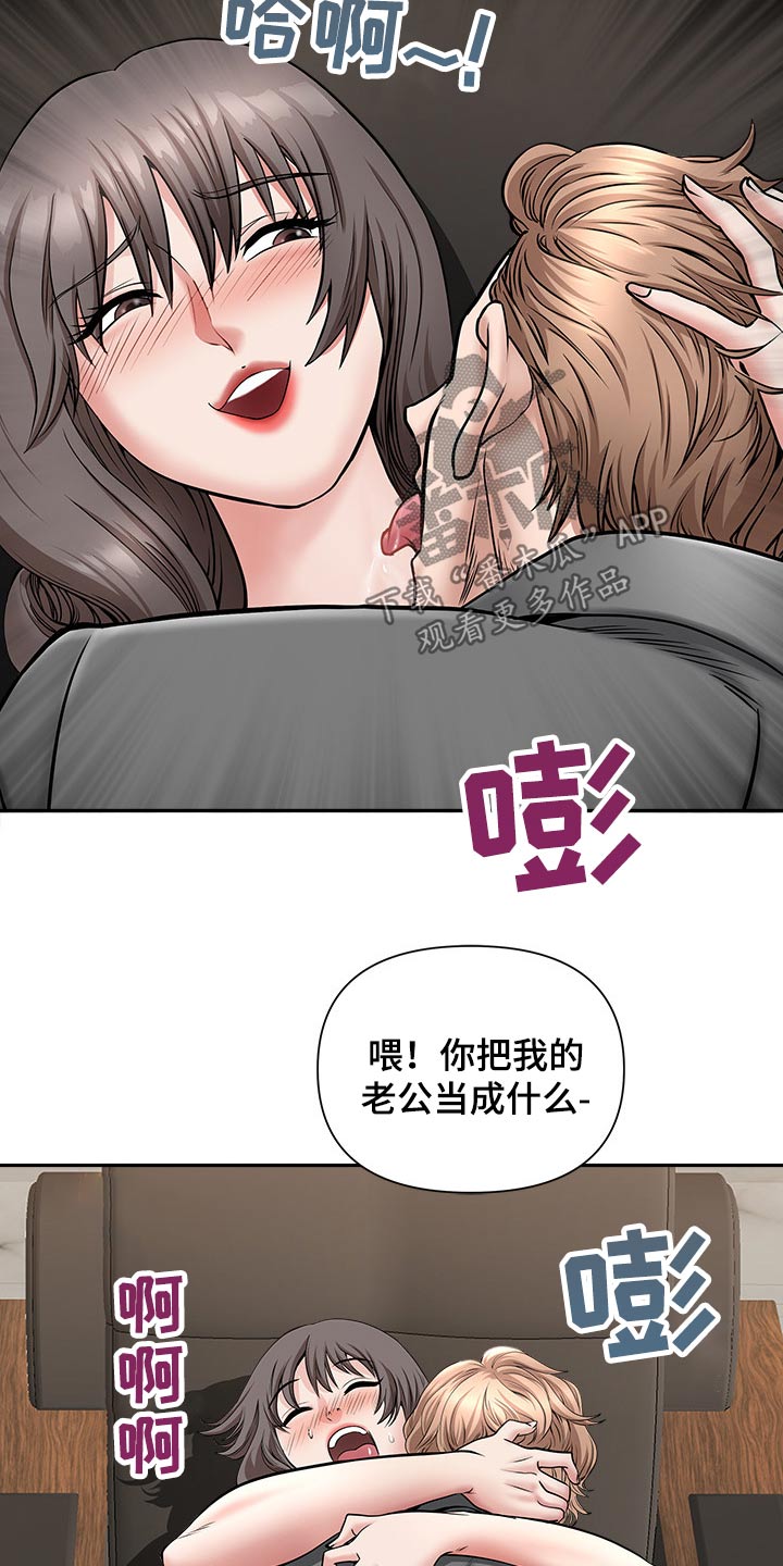 《双胞胎丈夫》第59章游泳馆 第8页