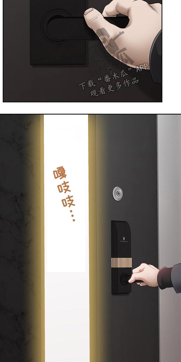《双胞胎丈夫》第61章还不来 第11页