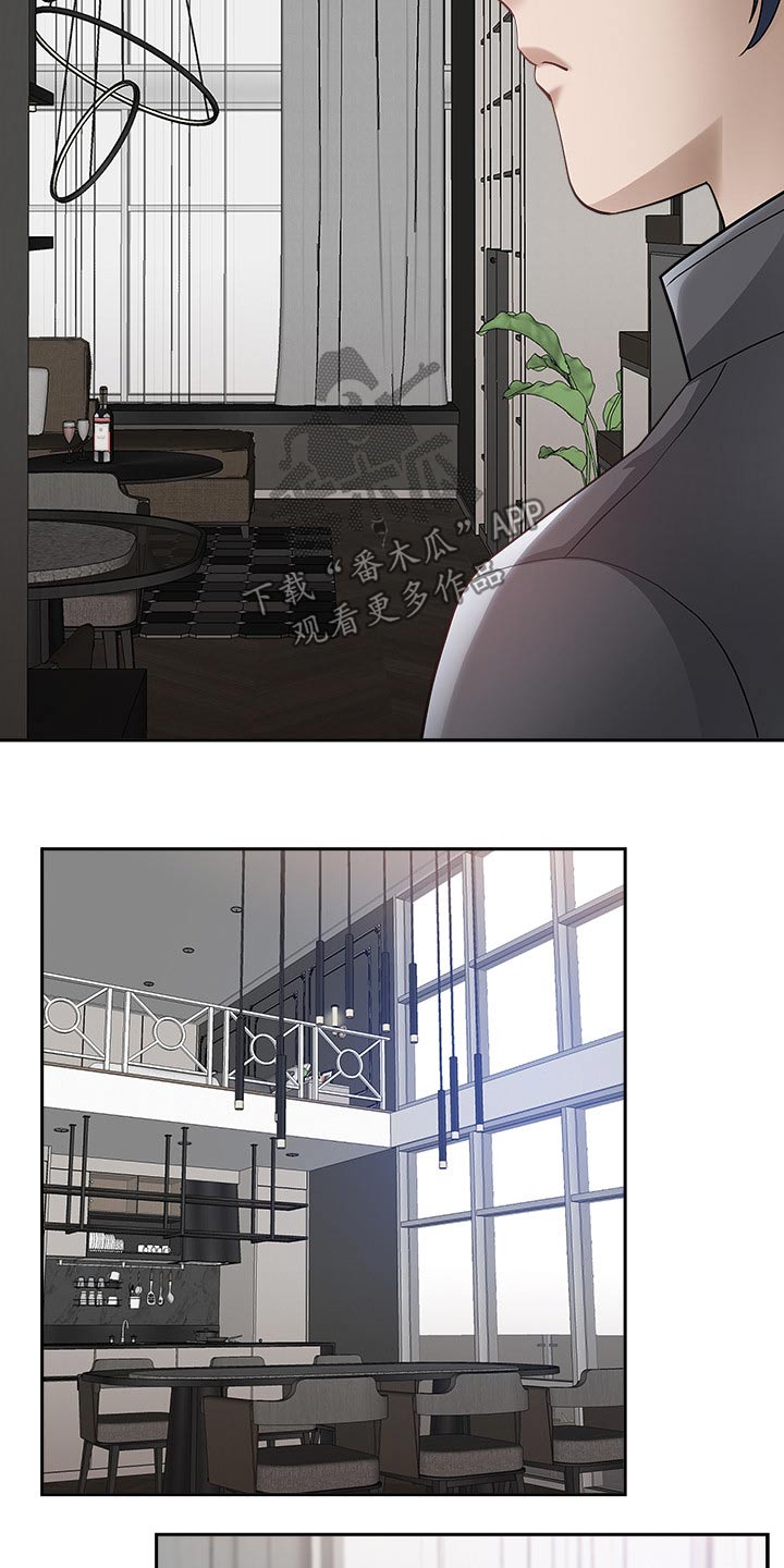 《双胞胎丈夫》第61章还不来 第14页