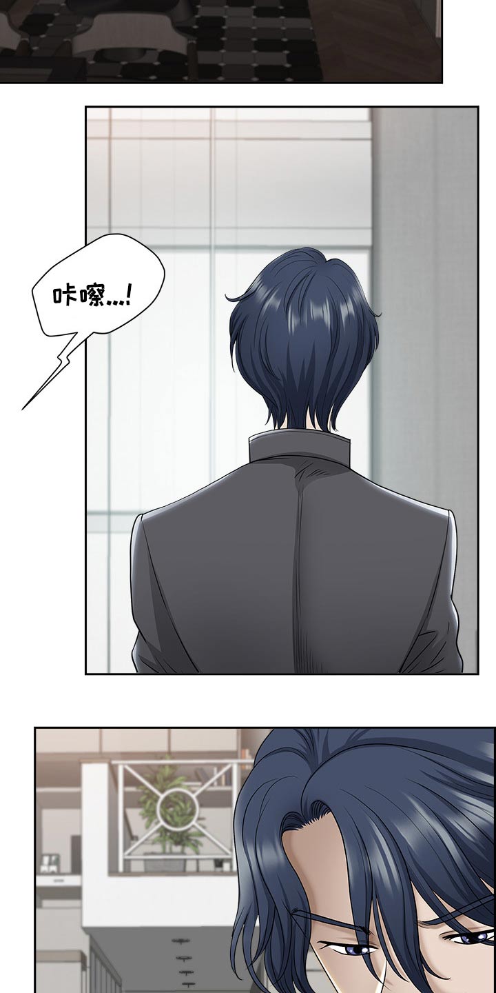 《双胞胎丈夫》第61章还不来 第16页