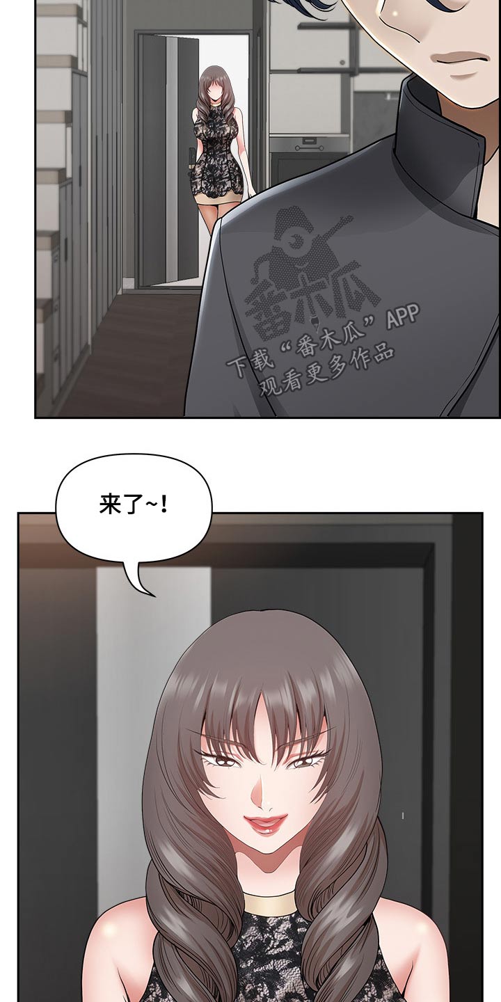 《双胞胎丈夫》第61章还不来 第17页