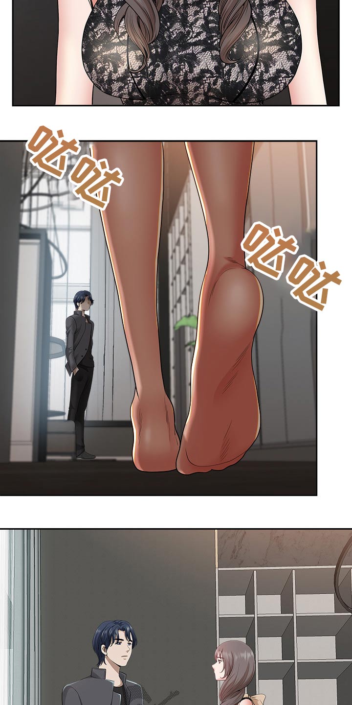 《双胞胎丈夫》第61章还不来 第18页