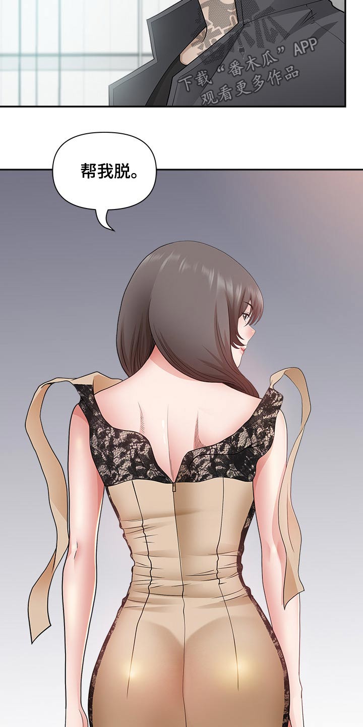 《双胞胎丈夫》第61章还不来 第22页