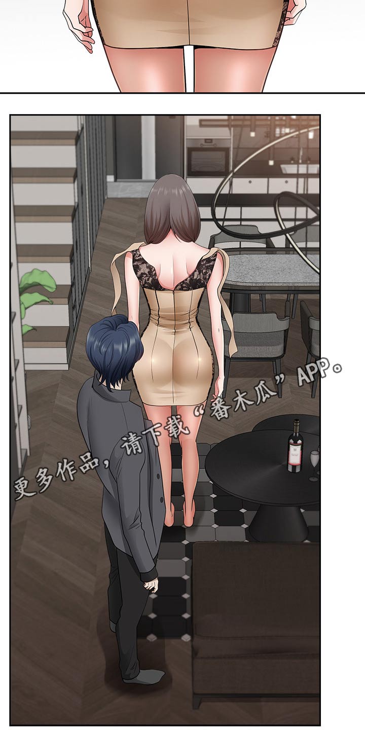 《双胞胎丈夫》第61章还不来 第23页