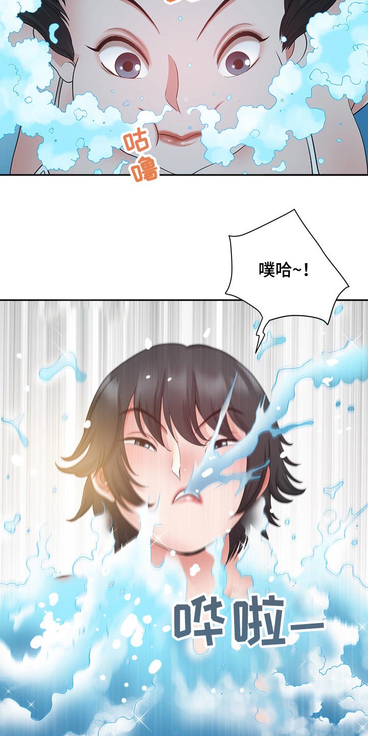 《双胞胎丈夫》第61章还不来 第3页