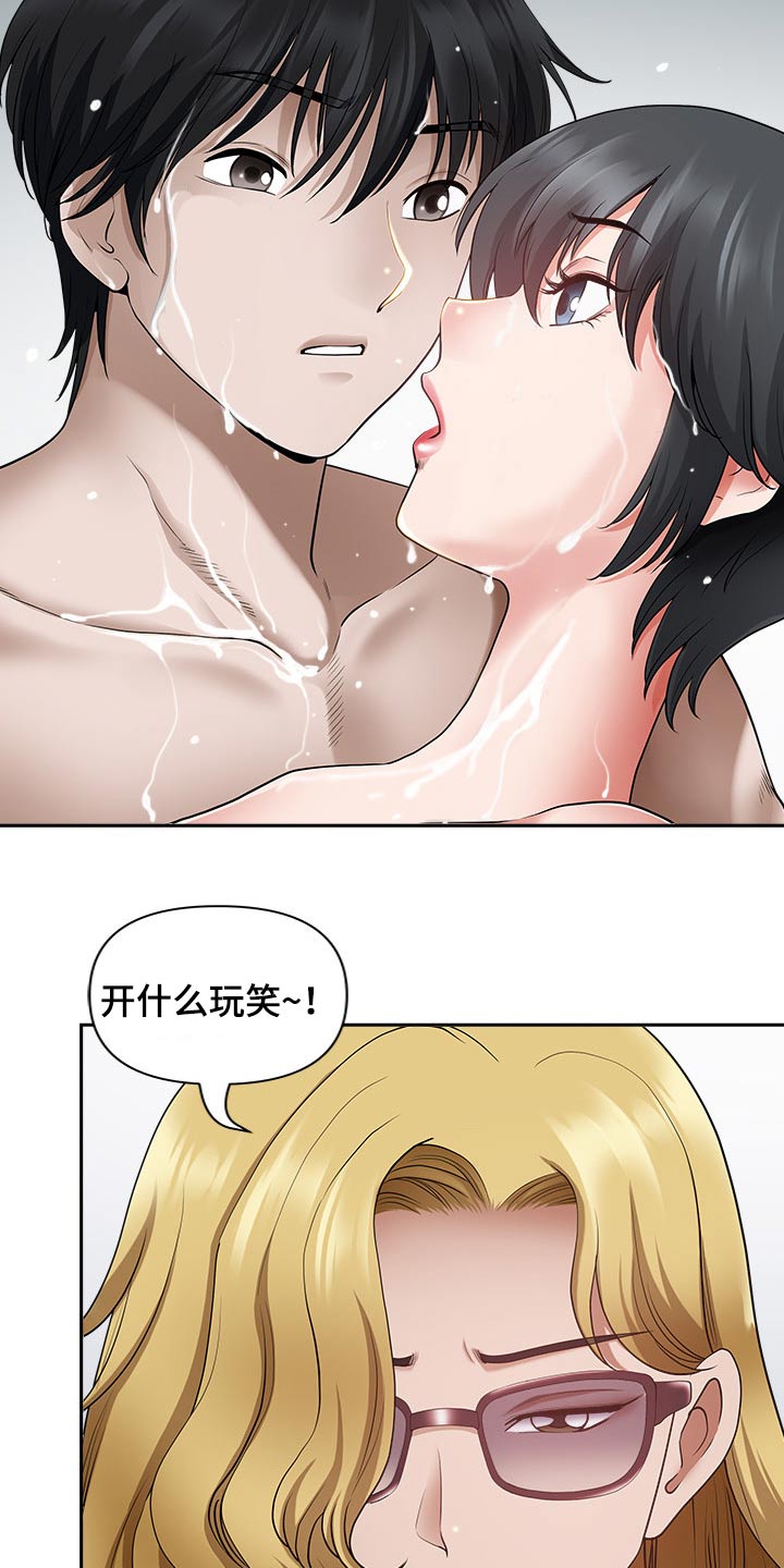 《双胞胎丈夫》第61章还不来 第5页