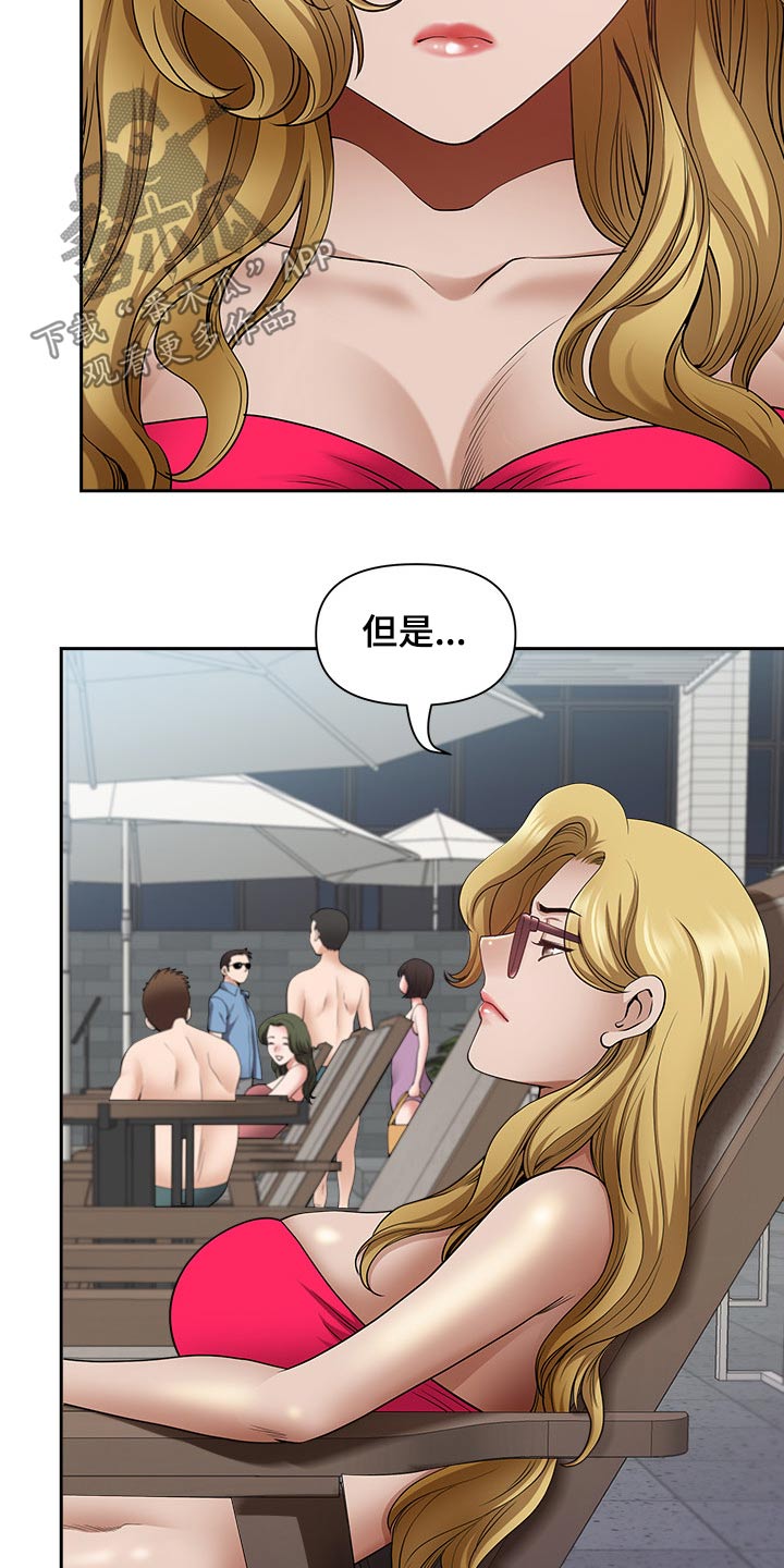 《双胞胎丈夫》第61章还不来 第6页