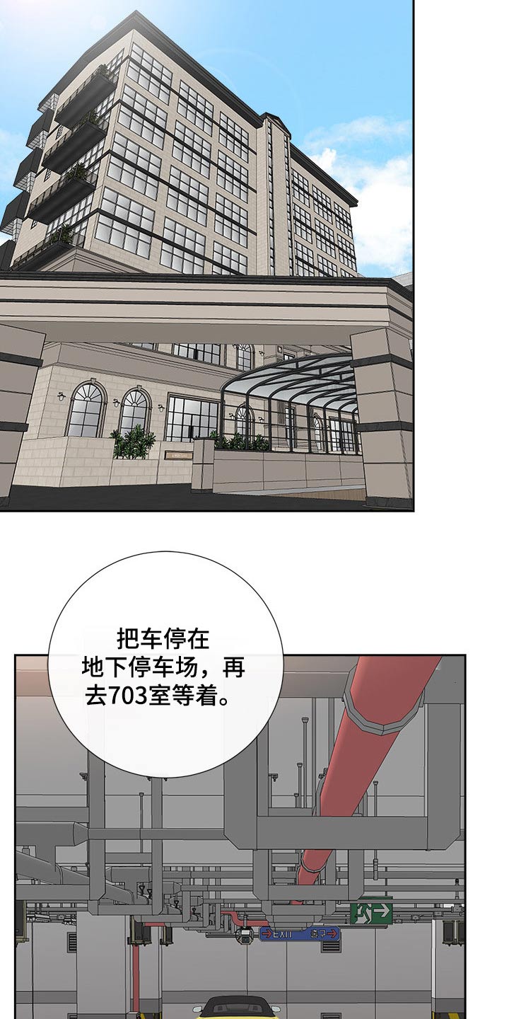 《双胞胎丈夫》第61章还不来 第8页