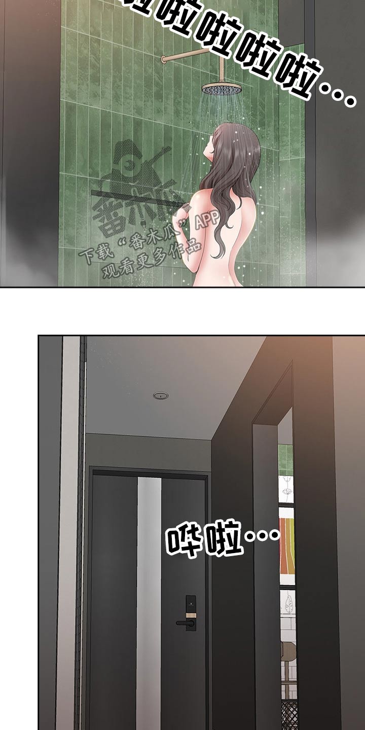 《双胞胎丈夫》第62章半推半就 第17页