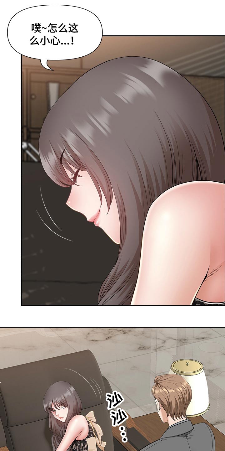 《双胞胎丈夫》第58章朋友 第14页